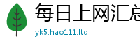2025新澳门免费传真到2025新澳内部爆料最新消息